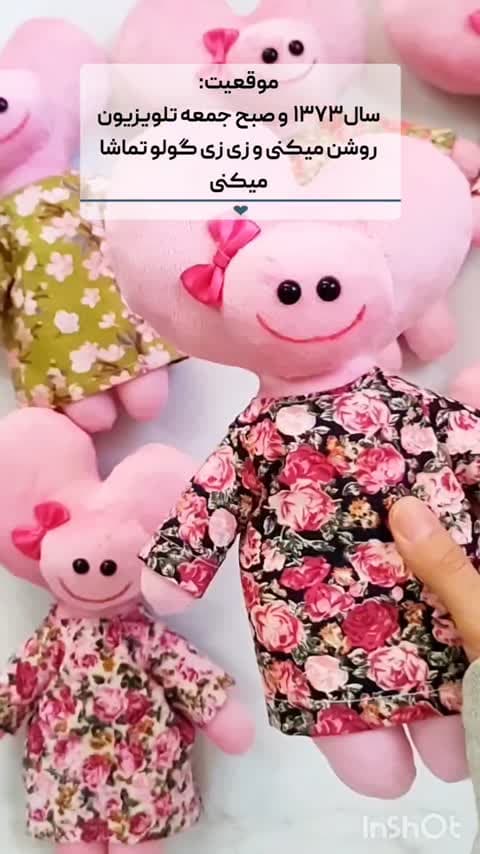 عروسک زی زی گولو 28 سانتیی