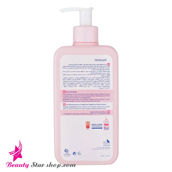 ژل شستشو صورت هیدرودرم مدل Oily Skin مناسب پوست های چرب، جوشدار، آکنه ای و حساس حجم 350 میلی لیتر — تصویر ۳