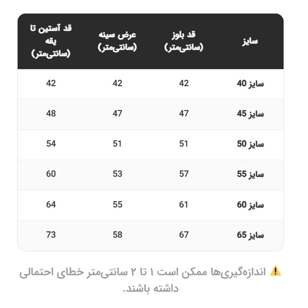 دورس بچگانه طرح انیمه در 5 رنگ 40 تا 65 (انحصاری متی مد) — تصویر ۶