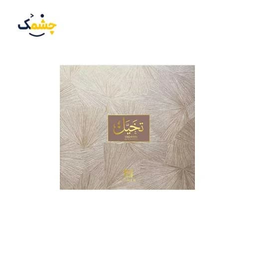 بخور تُخَیَّل احمد المغربی (Bakhor Takhayyal Ahmed Al Maghribi) – خوشبوکننده و تصفیه‌کننده هوا