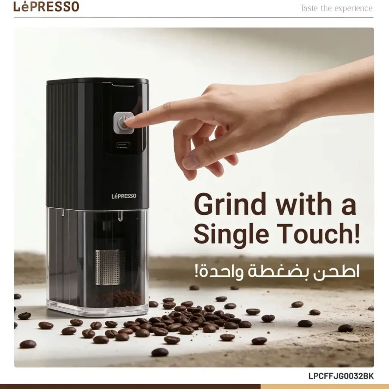 آسیاب قهوه لپرسو LePresso مدل LPCFFJG0032BK شارژی — تصویر ۵