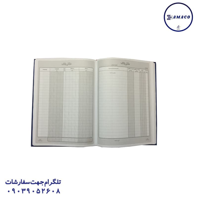 مدیر – دفتر بانک 200 رحلی — تصویر ۲