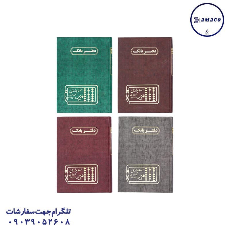 مدیر – دفتر بانک 160 وزیری