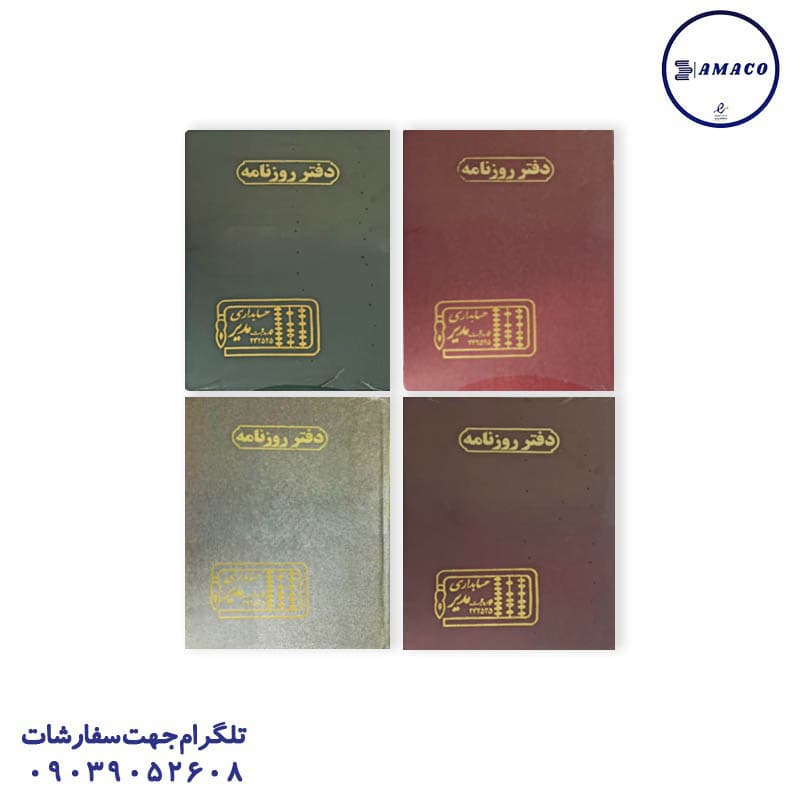 مدیر – دفتر روزنامه 160 وزیری