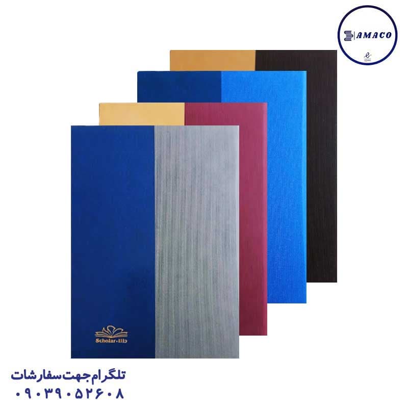 دانا – دفتر 100 خطی رحلی ته دوخت
