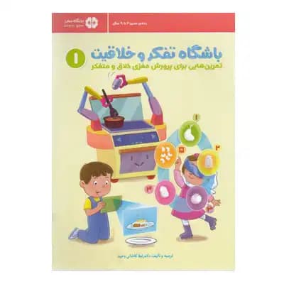 باشگاه تفکر و خلاقیت سبز