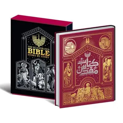 دایره المعارف مصور کتاب مقدس با قاب