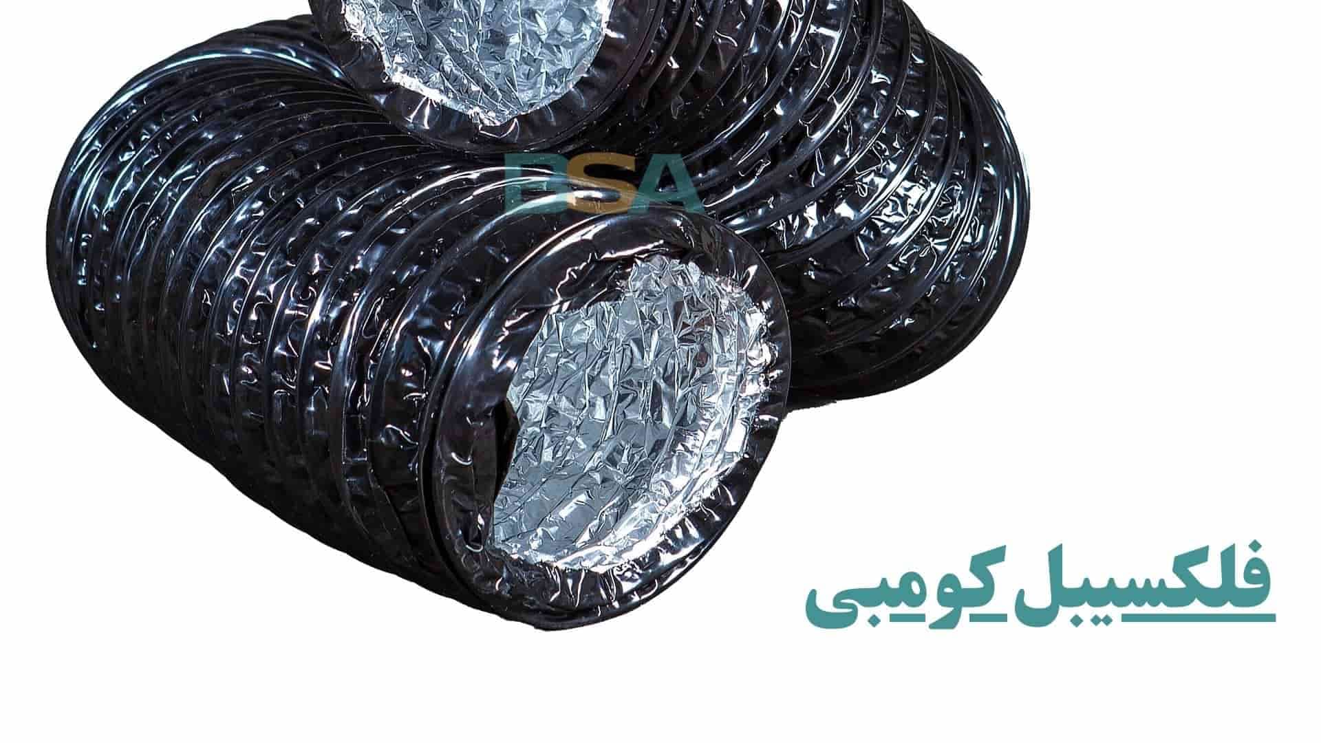 کانال ( لوله ) فلکسیبل کومبی سایز “16 اینچ — تصویر ۳