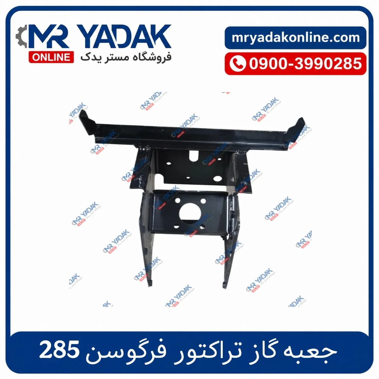 جعبه گاز یا جعبه اوربیترول تراکتور فرگوسن 285