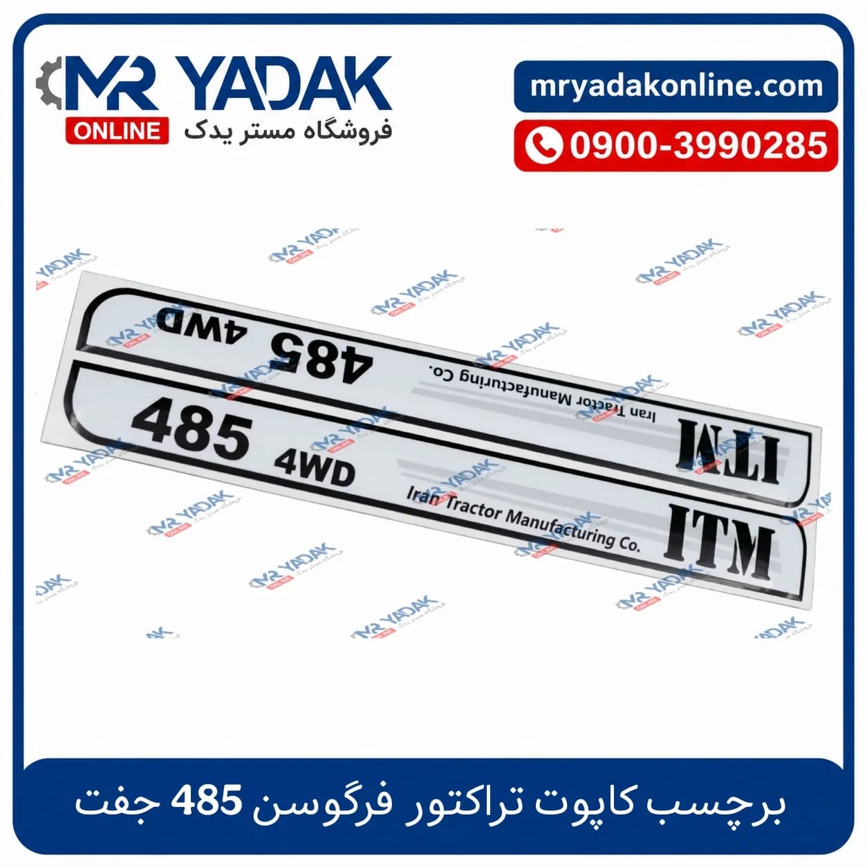 برچسب کاپوت تراکتور فرگوسن 485 جفت