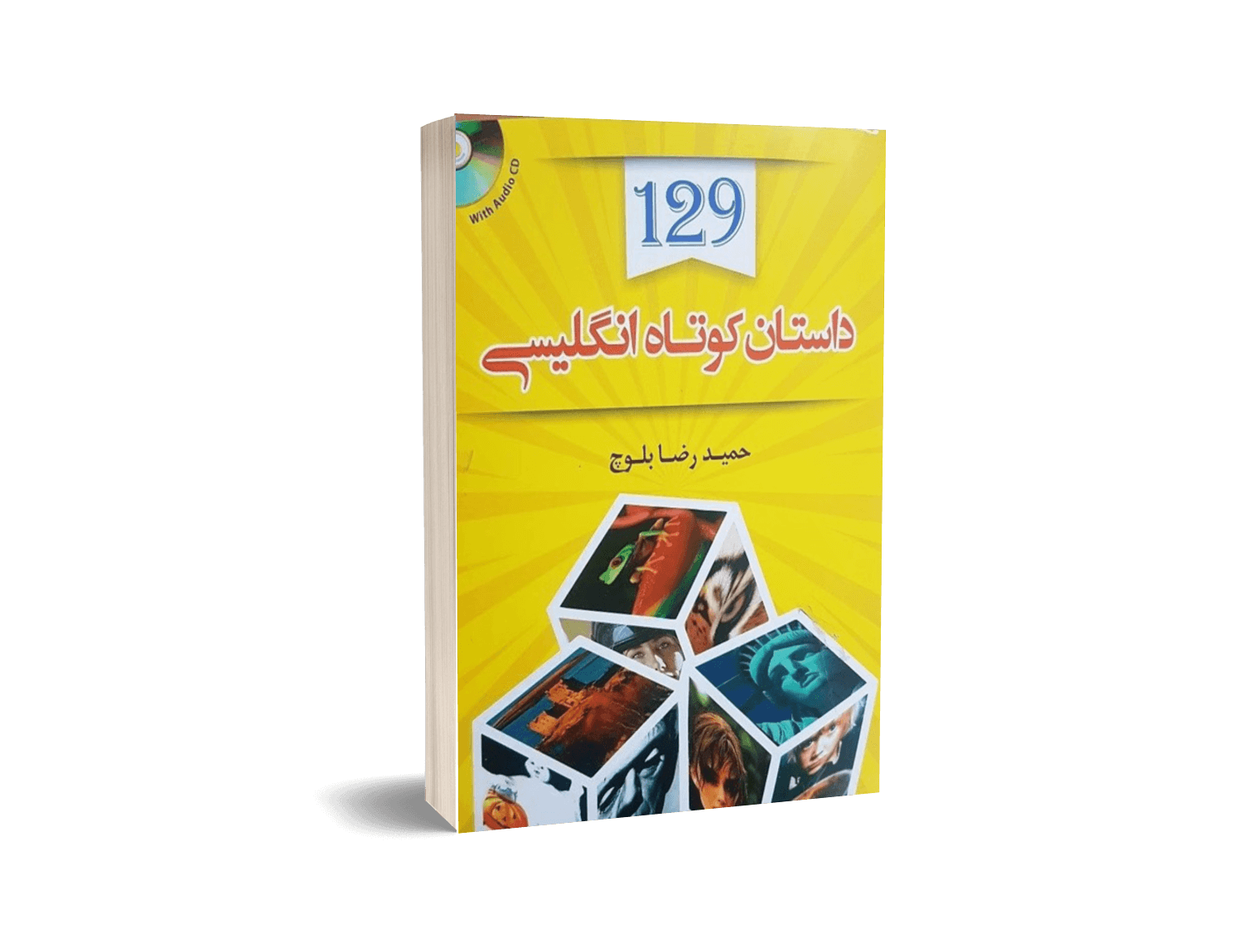 129 داستان کوتاه انگلیسی فارسی