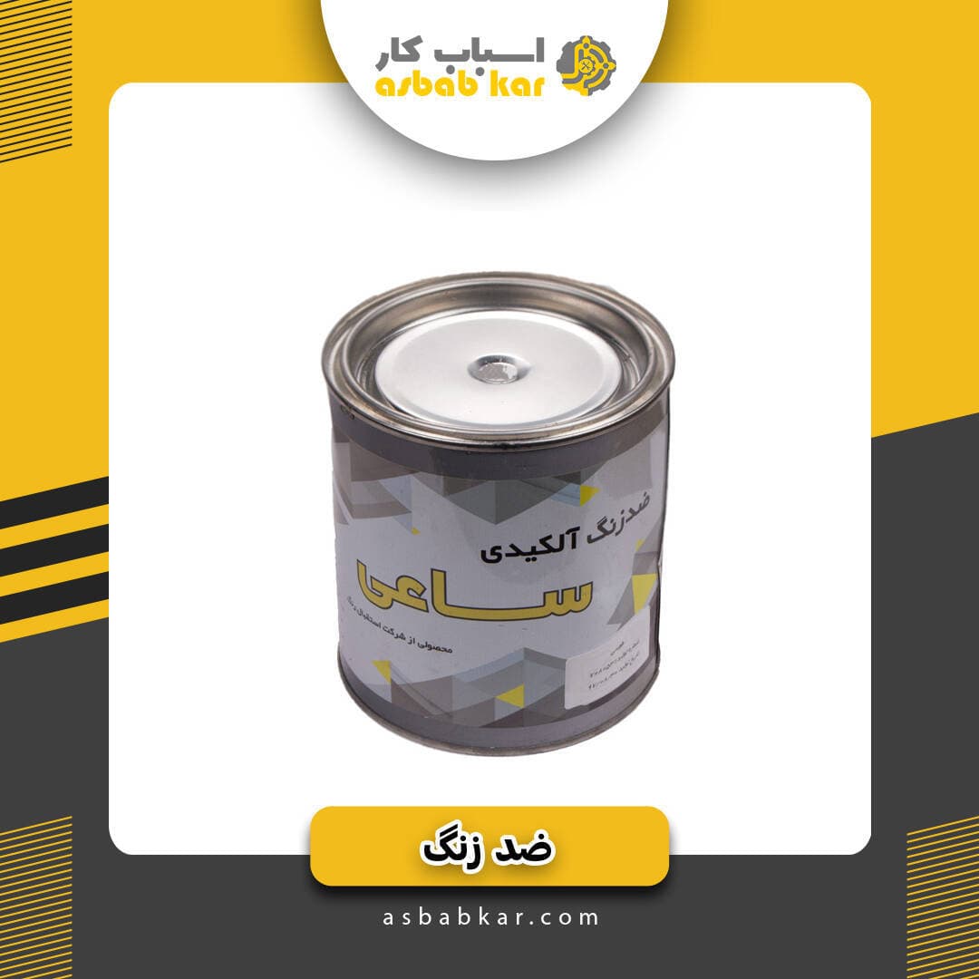 ضدزنگ طوسی 1لیتری