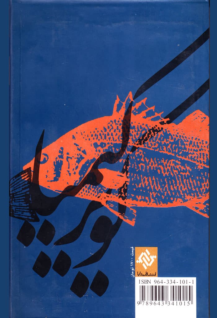 کویر کیمیا — تصویر ۲