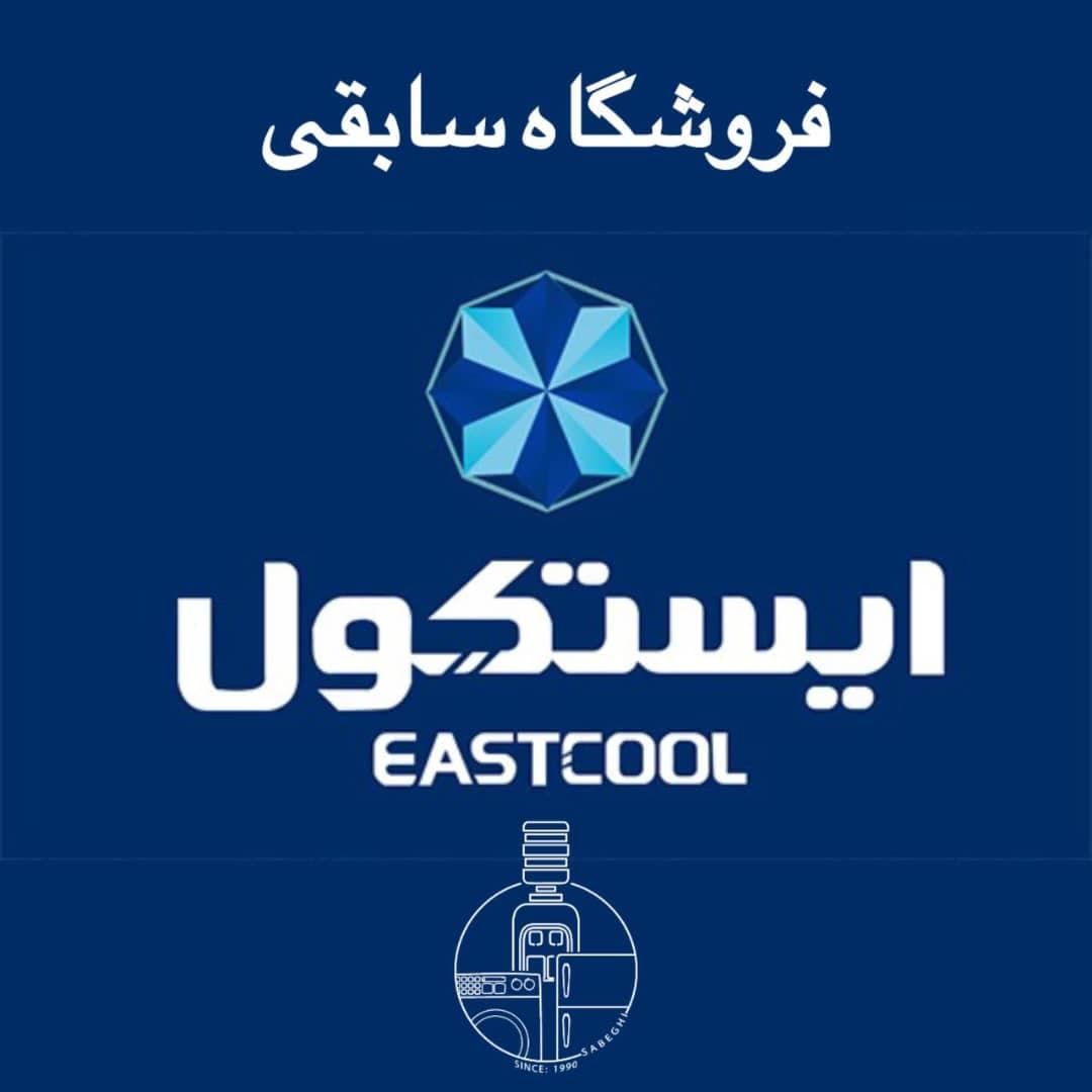 یخچال ایستکول مدل TM 919 سفید — تصویر ۲