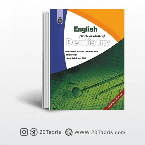 کتاب انگلیسی برای دانشجویان رشته دندانپزشکی اثر دکتر تحریریان
