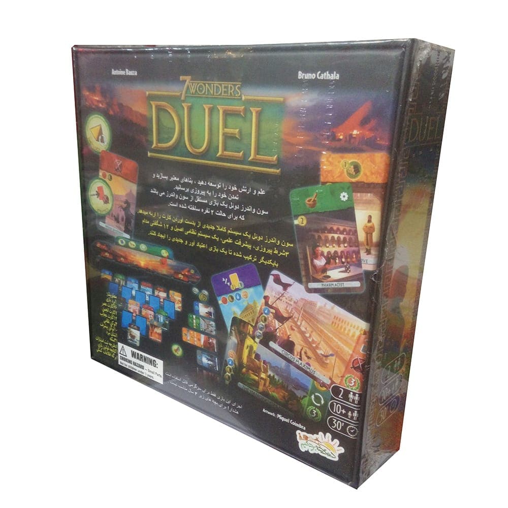 بازی فکری دوئل دهکده seven Wonders: Duel — تصویر ۲