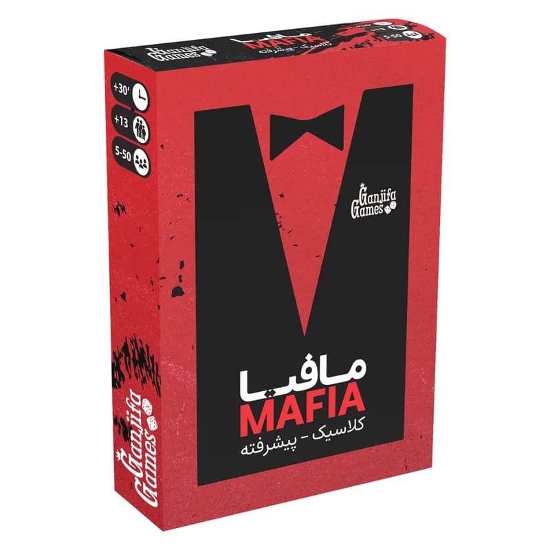 بازی مافیا کلاسیک پیشرفته برند گنجفه