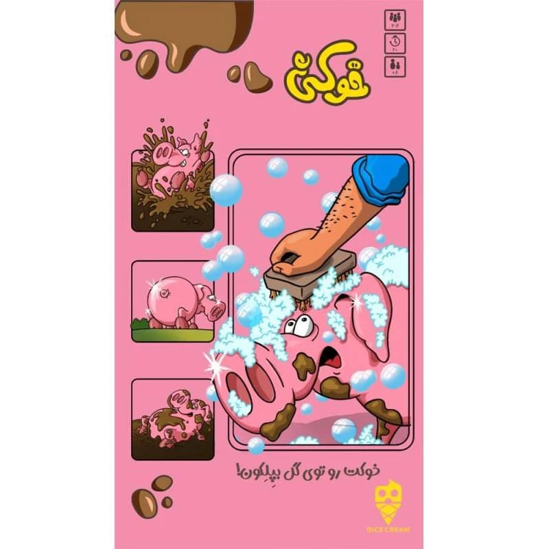 بازی فکری مدل خوکی Dirty pig — تصویر ۳