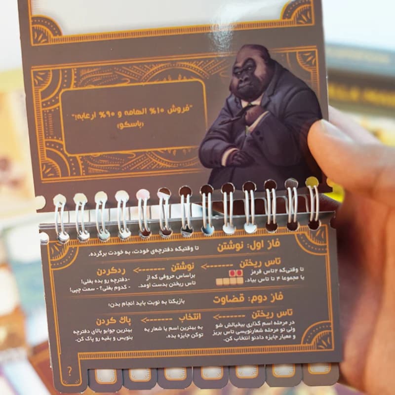 بازی فکری گوریلا مارکتینگ — تصویر ۴