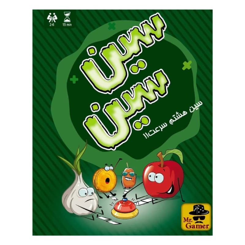 بازی فکری سین سین