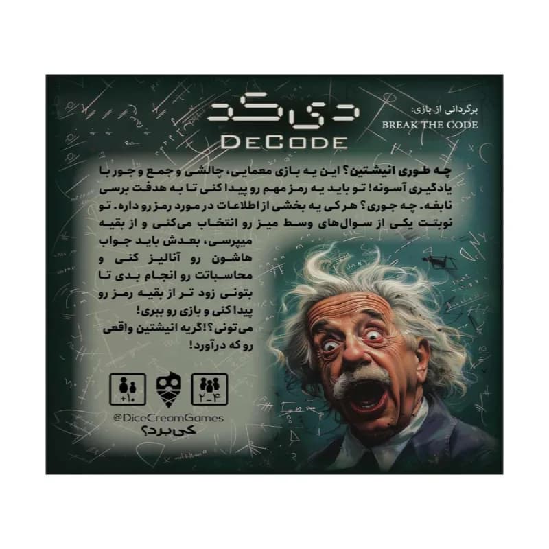 بازی فکری دایس دی کد Decode — تصویر ۲