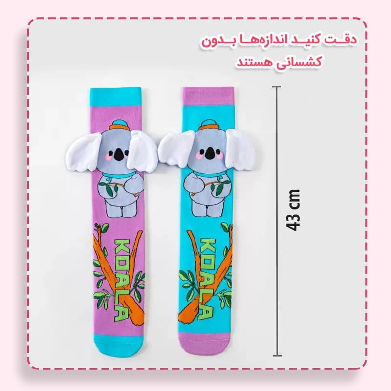جوراب ساق بلند دخترانه چیکو مدل KOALA — تصویر ۳