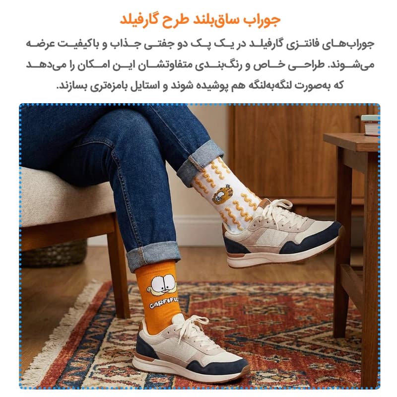 جوراب ساق بلند زنانه چیکو مدل گارفیلد بسته 2 عددی — تصویر ۳
