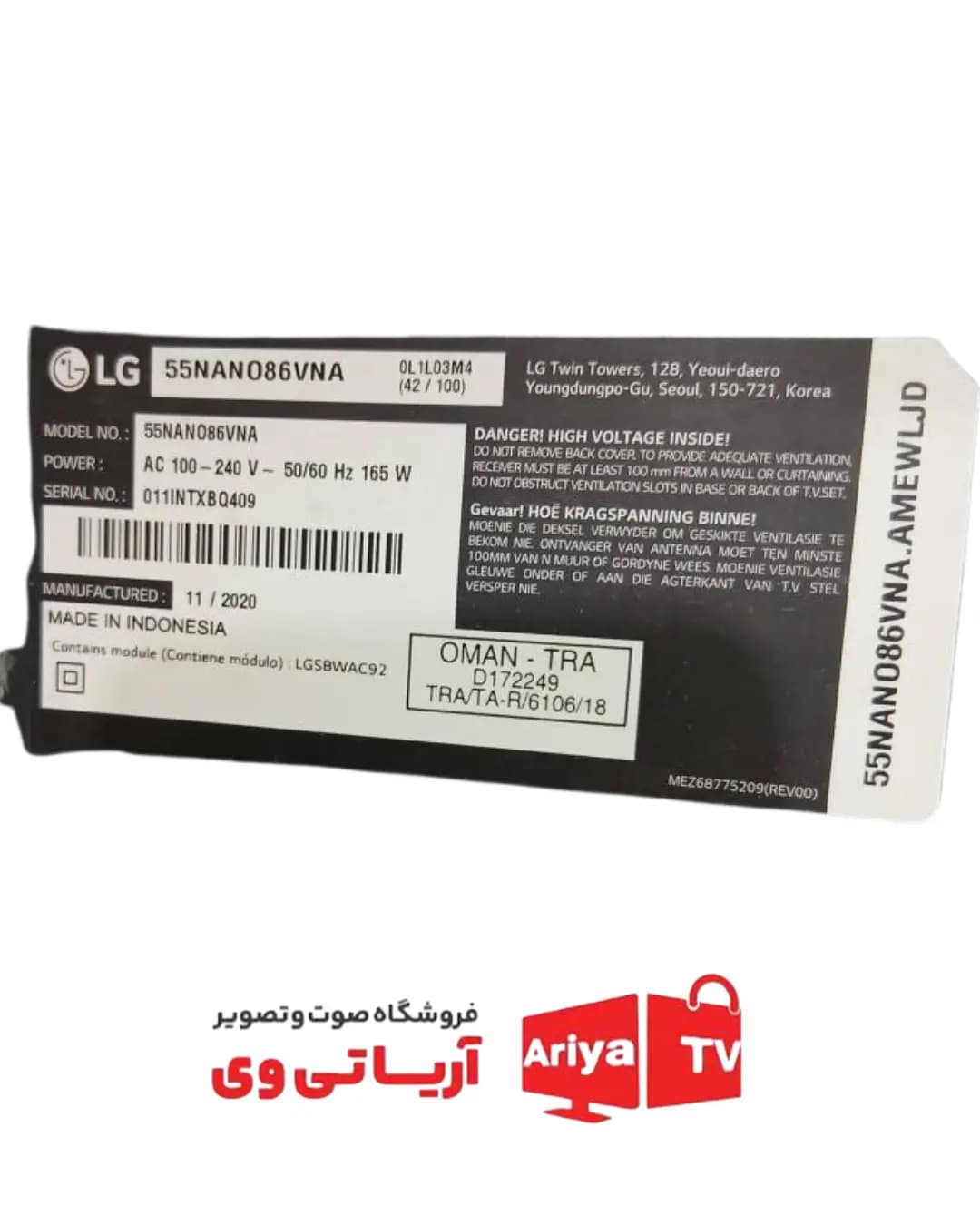 دیفیوزر تلویزیون ال جی مدل 55NANO86