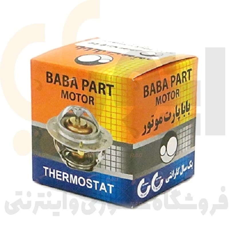 ترموستات 82 درجه پراید باباپارت — تصویر ۳