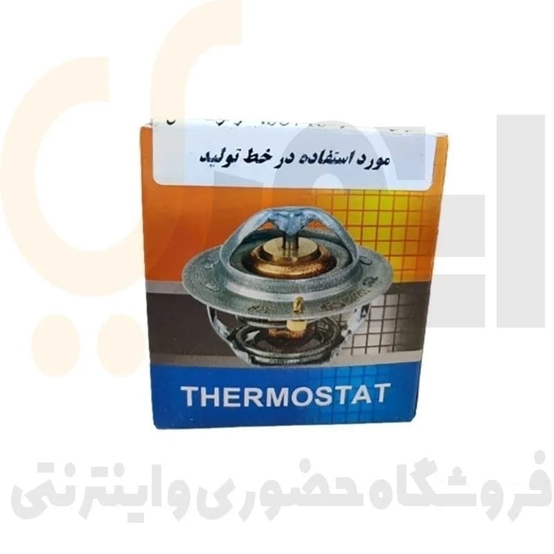 ترموستات 75 درجه پژو 405 ، سمند ، پارس موتور های XU7 بابا پارت | BABA PART — تصویر ۵