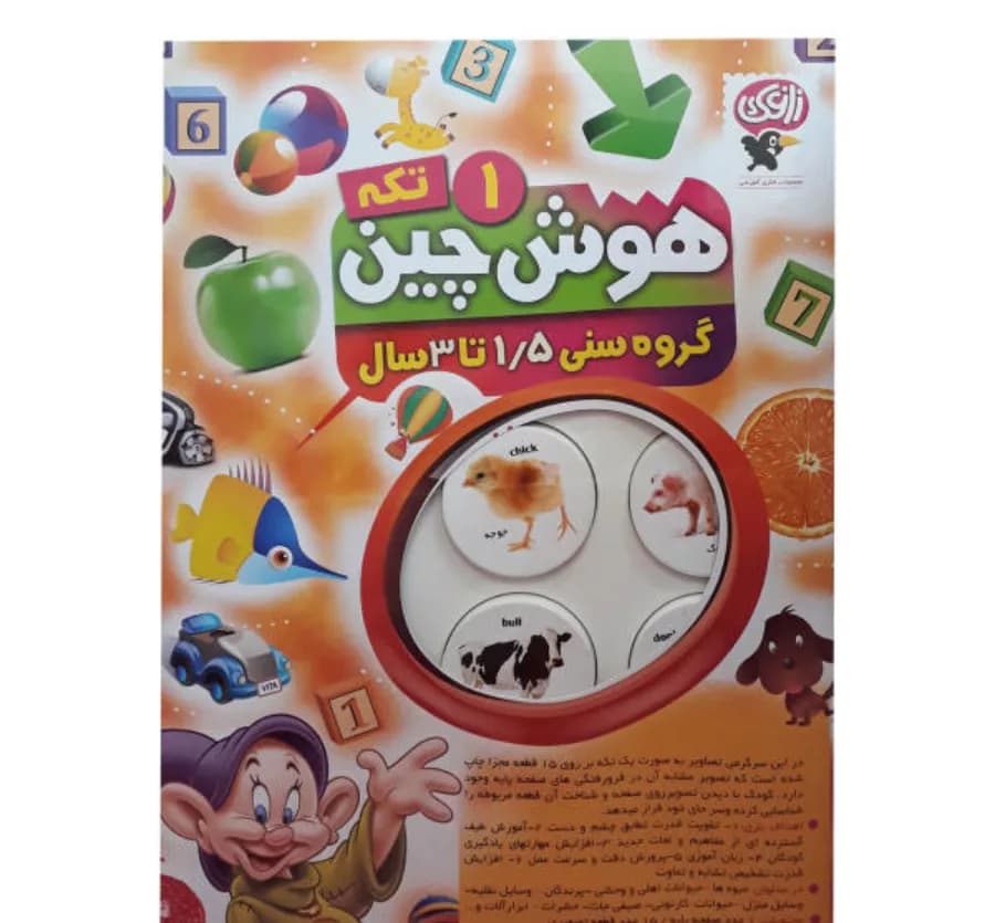 بازی آموزشی زاغک مدل هوش چین 1 کد 010
