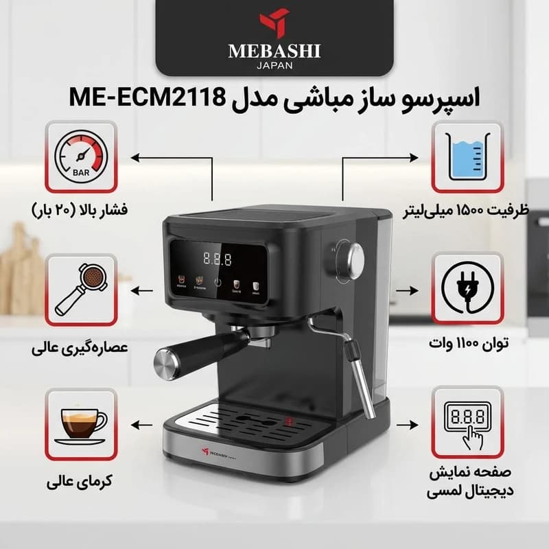 اسپرسو ساز خانگی 1.5 لیتری مباشی مدل ME-ECM2118، نیمه اتوماتیک با مصرف پودر قهوه، مناسب تهیه اسپرسو، کافه قسطی لاته، کاپوچینو، ماکیاتو، ریسترتو، لانگو و امریکانو، دارای یک عدد نازل قهوه، سیستم گرم کرد — تصویر ۶