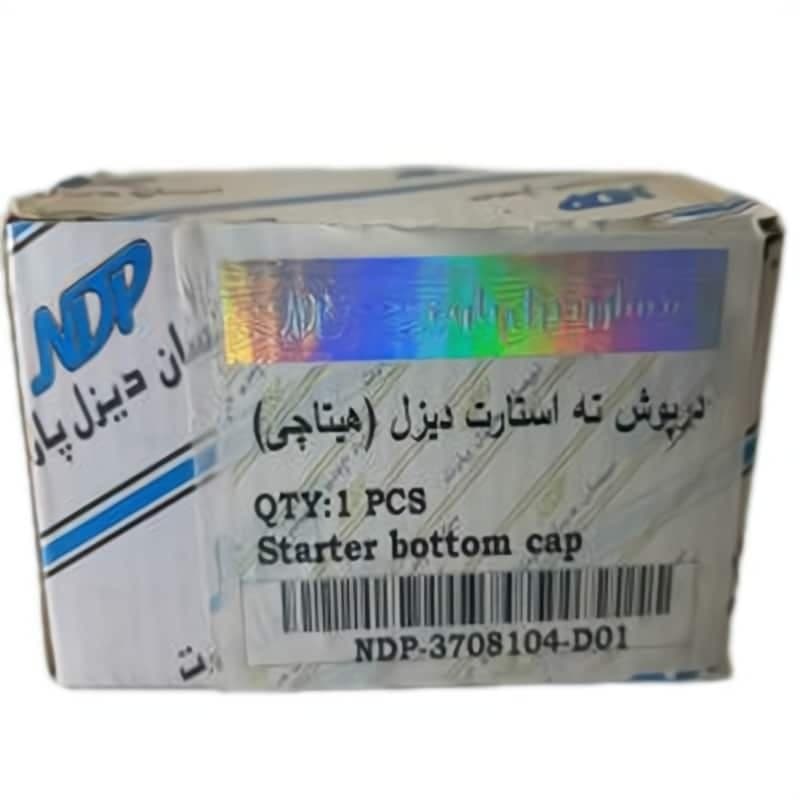 درپوش ته استارت دیزل — تصویر ۵
