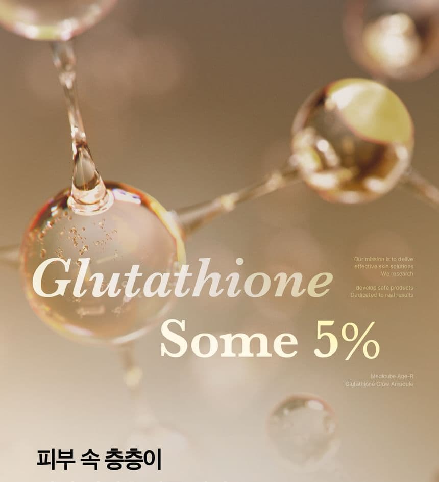 سرم روشن کننده و ضد لک پوست صورت مدیکیوب medicube glutathione glow serum مناسب انواع پوست وزن 30 گرم — تصویر ۴