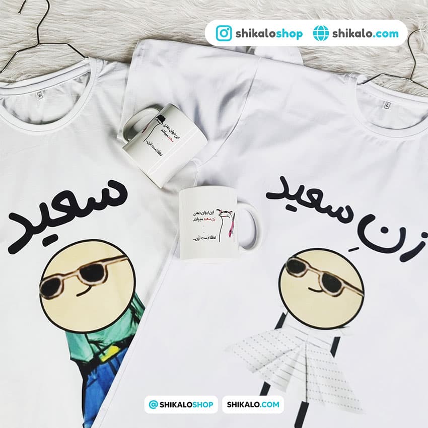 تیشرت طرح ممد و زن ممد – ست 1 — تصویر ۴
