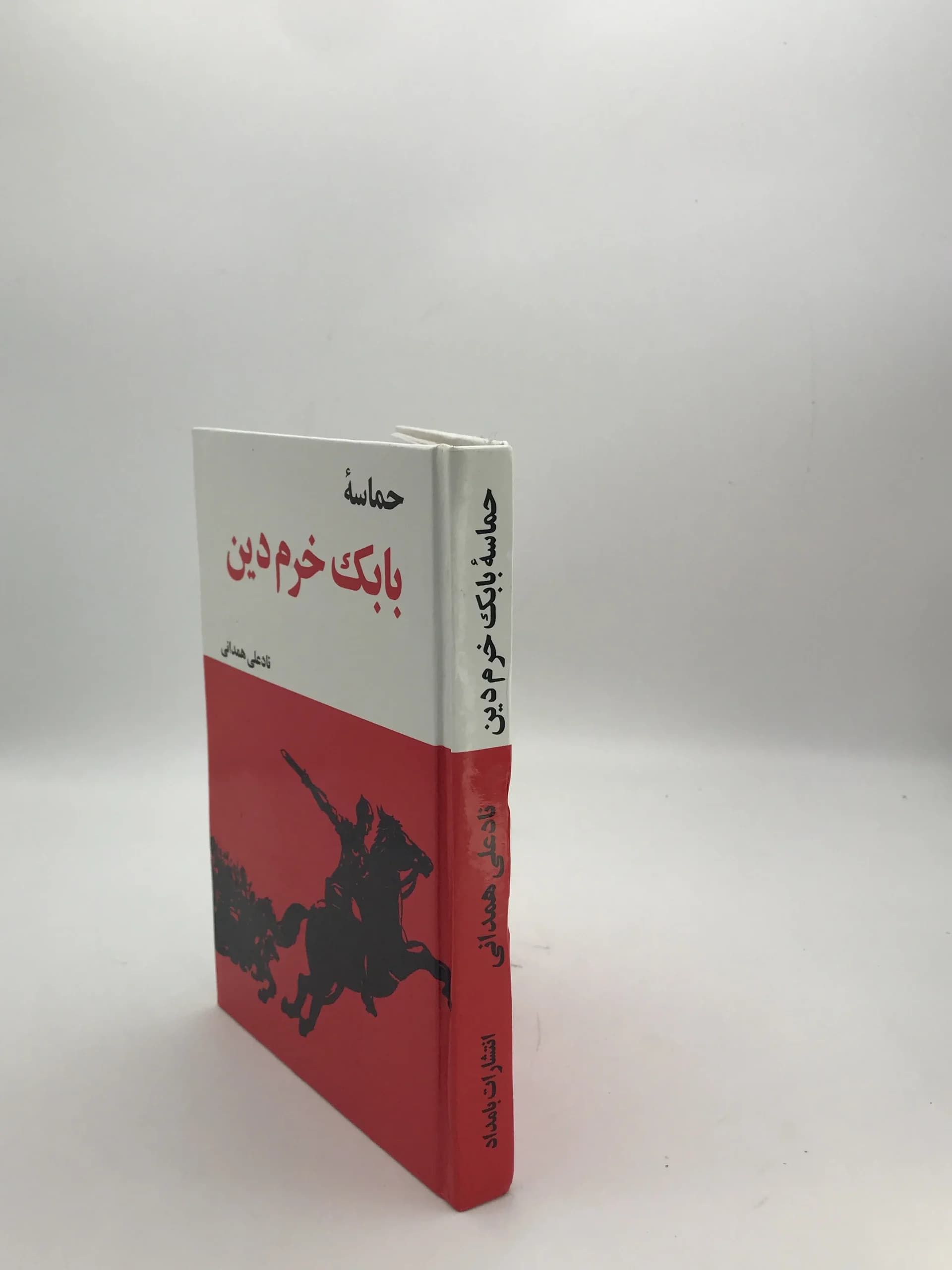 حماسه بابک خرمدین نوشته منصور یاقوتی — تصویر ۳