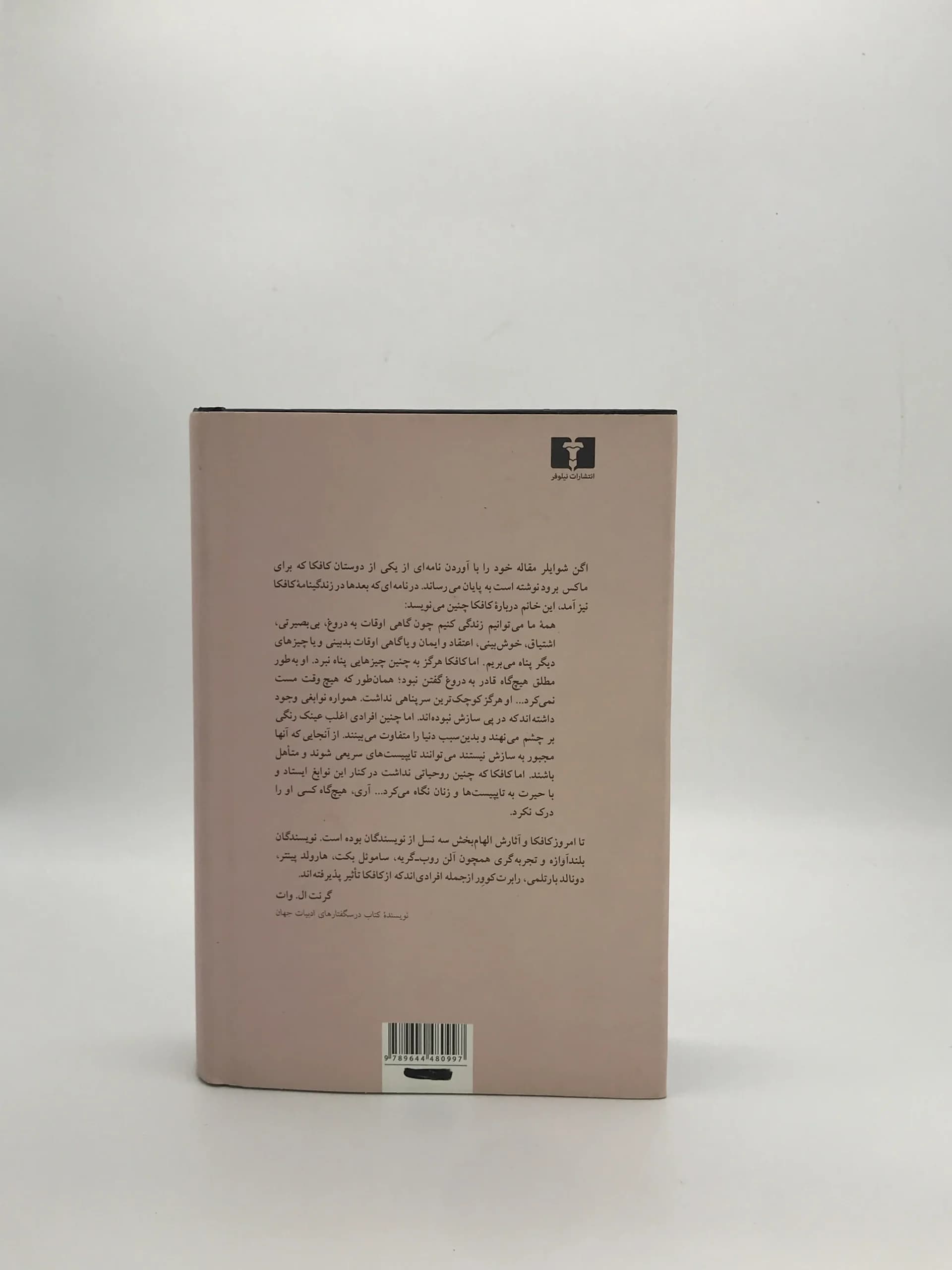 نامه به فلیسه نوشته فرانتس کافکا با ترجمه مصطفی اسلامیه و مرتضی افتخاری از انتشارات نیلوفر با جلد سخت — تصویر ۲