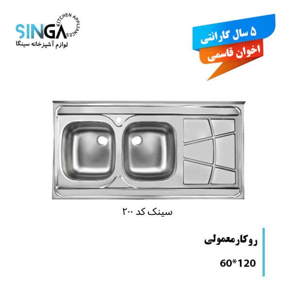 سینک روکار AG 200