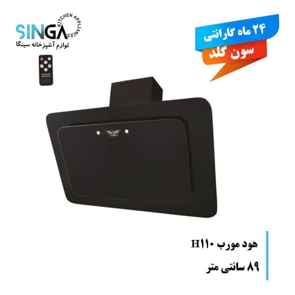 هود سون گلد پاردیک تخت (موتور باکالیت) h921