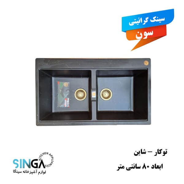 سینک گرانیتی سون مدل 80