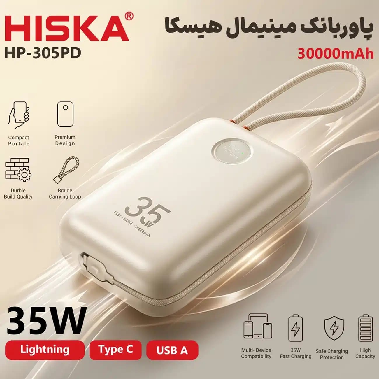 پاوربانک هیسکا HISKA مدل HP-305PD ظرفیت 30000 میلی آمپر 35 وات — تصویر ۶