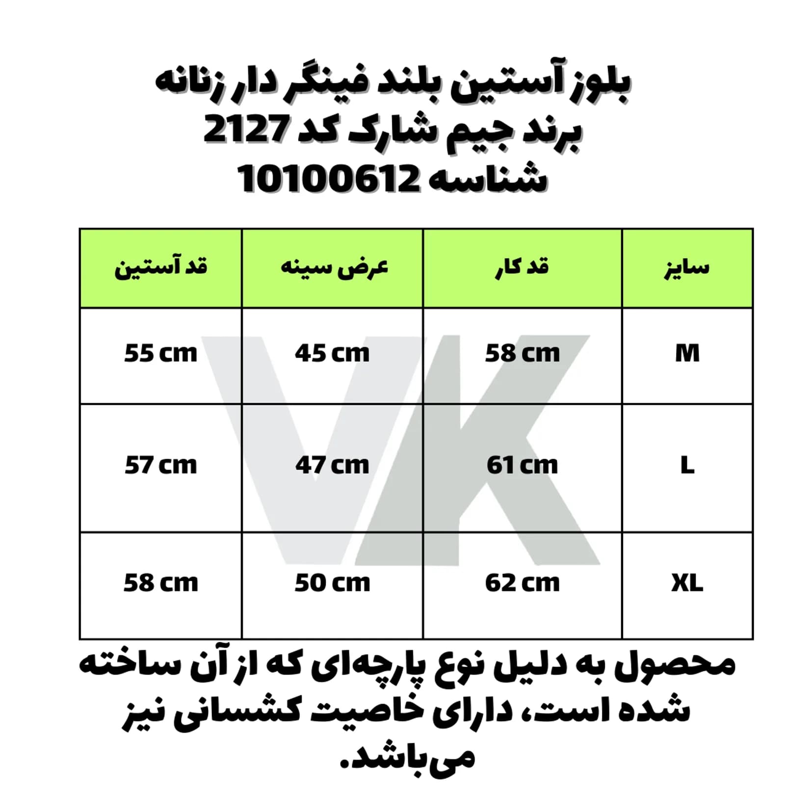 بلوز آستین بلند فینگر دار زنانه برند جیم شارک کد 2127 شناسه 10100612 — تصویر ۳