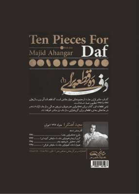 ده قطعه برای دف 1