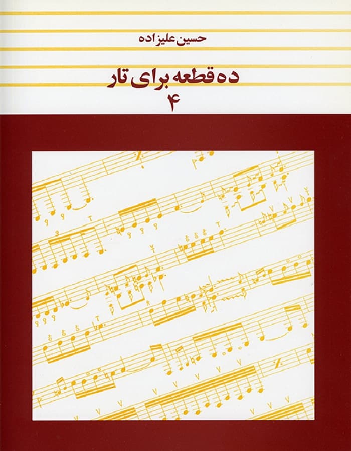 ده قطعه برای تار 4