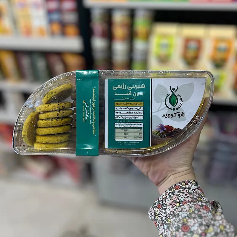 شیرینی رژیمی شوکوجیم — تصویر ۲