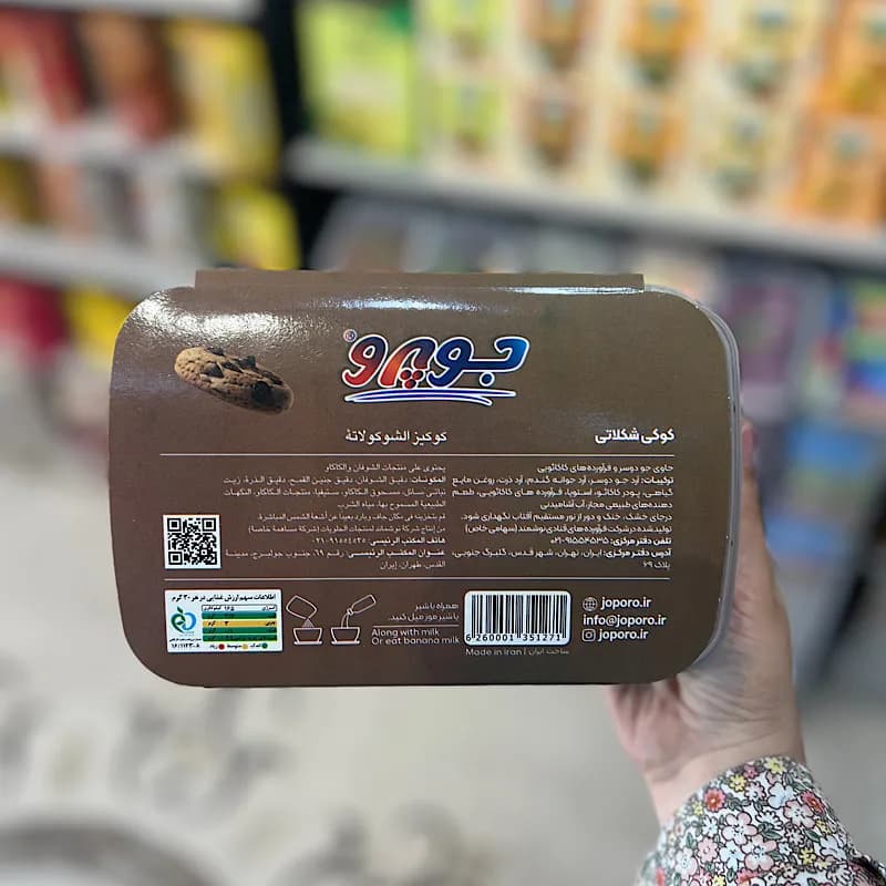 کوکی شکلاتی جودوسر جوپرو — تصویر ۳