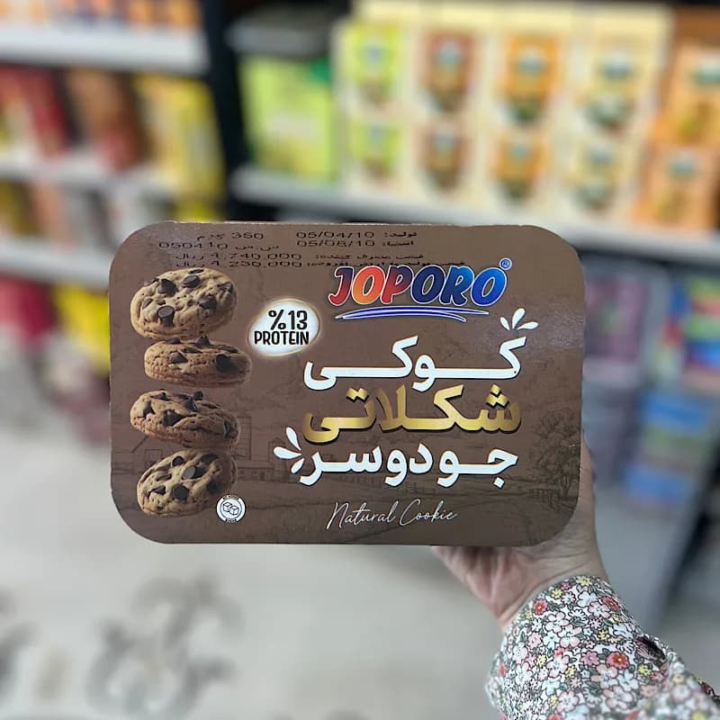 کوکی شکلاتی جودوسر جوپرو — تصویر ۲