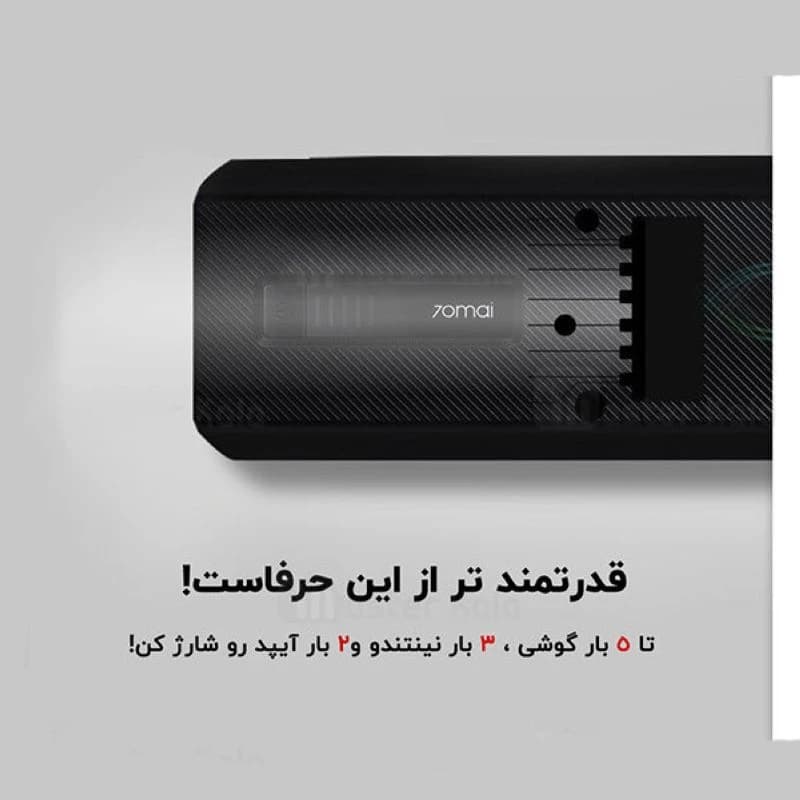 جامپ استارتر و پاوربانک خودرو سونتی می مدل 70Mai Midrive PS06 — تصویر ۹