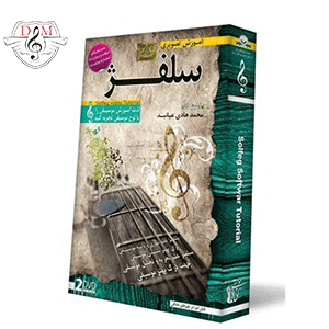 آموزش تصویری سلفژ — تصویر ۲