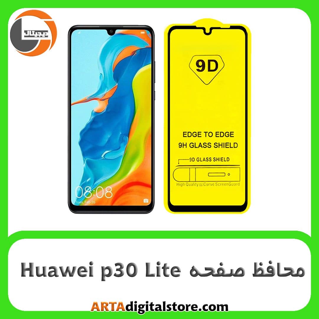 محافظ صفحه هواوی Screen Protectore For Huawei p30 Lite Full Black